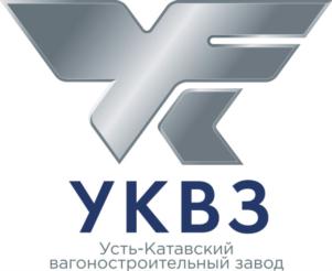 Товарный знак №825160, принадлежит организации Акционерное общество «Усть-Катавский вагоностроительный завод», ОГРН 1187456017990, ИНН 7457008989