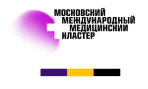 Товарный знак №825220, принадлежит организации Фонд международного медицинского кластера, ОГРН 1157700017617, ИНН 7703401087