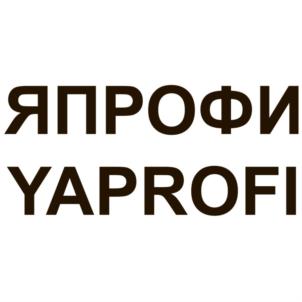 Товарный знак №825227, принадлежит организации Общество с ограниченной ответственностью «ЯПРОФИ», ОГРН 1187325003722, ИНН 7327086168
