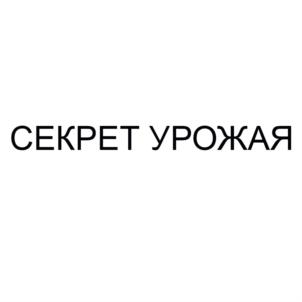 Товарный знак №825250, принадлежит организации Общество с ограниченной ответственностью ЭКО-АГРОФЕРМА «Михайловская», ОГРН 1156234004992, ИНН 6234143510