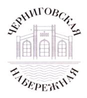 Товарный знак №825276, принадлежит организации Акционерное общество "Черниговская набережная", ОГРН 1195275016012, ИНН 5260462133