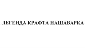 Товарный знак №825305, принадлежит организации Общество с ограниченной ответственностью "САНФЛАУЭРС", ОГРН 1057747598611, ИНН 7707555673