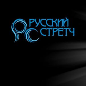 Товарный знак №825391, принадлежит организации Общество с ограниченной ответственностью ТД "Русский Стретч", ОГРН 1167746306925, ИНН 7719442226
