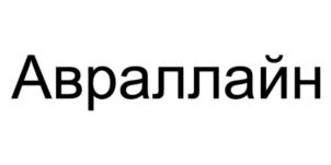 Товарный знак №825419, принадлежит ИП Безродных Ольга Викторовна, ОГРНИП 317665800092141, ИНН 741510350922
