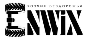 Товарный знак №825449, принадлежит организации ОБЩЕСТВО С ОГРАНИЧЕННОЙ ОТВЕТСТВЕННОСТЬЮ "ЭНВИКС", ОГРН 1205200041507, ИНН 5256192269