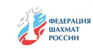 Товарный знак №825510, принадлежит организации Общероссийская общественная организация «Федерация шахмат России», ОГРН 1037739496024, ИНН 7704016433