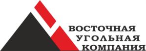Товарный знак №825536, принадлежит организации Общество с ограниченной ответственностью «Восточная Угольная Компания», ОГРН 1185835000108, ИНН 5836685317