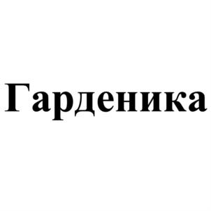 Товарный знак №825614, принадлежит организации Общество с ограниченной ответственностью "КОНДИТЕРПРОМ", ОГРН 1165027058899, ИНН 5027244780