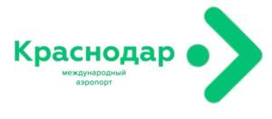 Товарный знак №825644, принадлежит организации Акционерное общество «Международный аэропорт «Краснодар», ОГРН 1062312025456, ИНН 2312126429