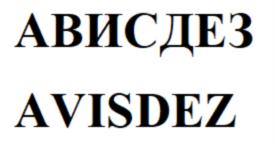 Товарный знак №825660, принадлежит организации Общество с ограниченной ответственностью "Партнер", ОГРН 1105027010736, ИНН 5027165697