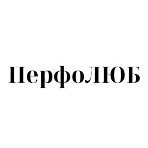 Товарный знак №825677, принадлежит организации Общество с ограниченной ответственностью «ПЕРФОБУР СЕРВИС», ОГРН 1188617015300, ИНН 8602289120