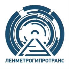 Товарный знак №825779, принадлежит организации Открытое акционерное общество "Научно-исследовательский, проектно-изыскательский институт "Ленметрогипротранс", ОГРН 1027809203311, ИНН 7808023308