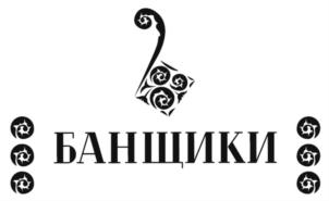 Товарный знак №825796, принадлежит ИП Епифанов Сергей Сергеевич, ОГРНИП 316723200068124, ИНН 720212415739