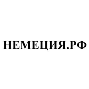 Товарный знак №825890, принадлежит организации Общество с ограниченной ответственностью "Реновод", ОГРН 1145543038453, ИНН 5504248708