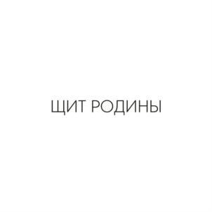 Товарный знак №825940, принадлежит организации Общество с ограниченной ответственностью "ПРОИЗВОДСТВЕННАЯ КОМПАНИЯ "СТАРЫЕ ТРАДИЦИИ", ОГРН 1127154027351, ИНН 7122500892