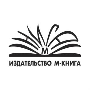 Товарный знак №825962, принадлежит организации Общество с ограниченной ответственностью "М-КНИГА", ОГРН 1153668014466, ИНН 3665107060