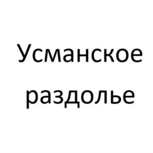 Товарный знак №826039, принадлежит организации Общество с ограниченной ответственностью "ПИВНЫЕ ТРАДИЦИИ ВОРОНЕЖ", ОГРН 1163668083985, ИНН 3616018579