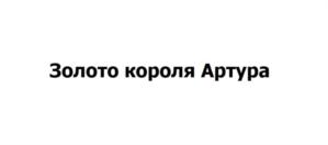 Товарный знак №826045, принадлежит организации Общество с ограниченной ответственностью "Атлантик", ОГРН 1147746606259, ИНН 7716776372