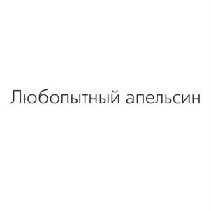Товарный знак №826060, принадлежит ИП Кузура Татьяна Владимировна, ОГРНИП 315500300004403, ИНН 773124521830