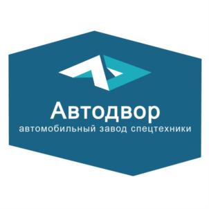 Товарный знак №826077, принадлежит организации Общество с ограниченной ответственностью Торгово-финансовая компания «АВТОДВОР», ОГРН 1161650053333, ИНН 1650325135