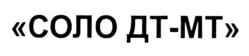 Товарный знак №826160, принадлежит организации Акционерное общество "МЕДИЦИНСКИЕ ТЕХНОЛОГИИ Лтд", ОГРН 1027739708270, ИНН 7722134310