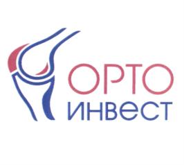 Товарный знак №826219, принадлежит организации Общество с ограниченной ответственностью "Ортоинвест", ОГРН 1167847122035, ИНН 7802567407