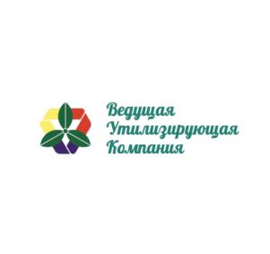 Товарный знак №826424, принадлежит организации Общество с ограниченной ответственностью "Ведущая Утилизирующая Компания", ОГРН 1096673005000, ИНН 6673200163