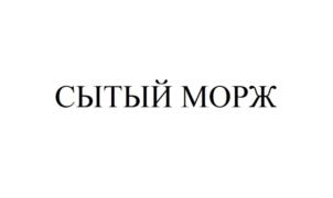 Товарный знак №826446, принадлежит организации Общество с ограниченной ответственностью «Компания Айс-Дон», ОГРН 1156181003197, ИНН 6102063995