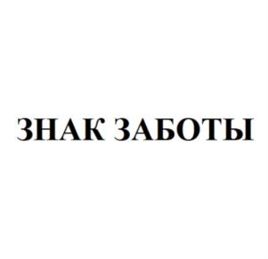 Товарный знак №826453, принадлежит организации Общество с ограниченной ответственностью "КРЕЙДА", ОГРН 1223100016930, ИНН 3100011474