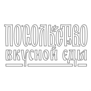 Товарный знак №826517, принадлежит организации Общество с ограниченной ответственностью «ВОПЛОЩЕНИЕ», ОГРН 1025700779004, ИНН 5752026244