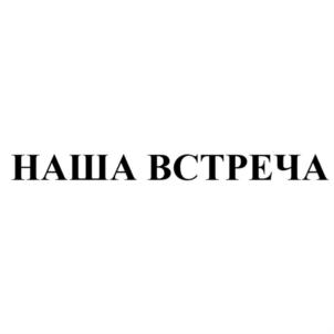 Товарный знак №826928, принадлежит ИП Попов Юрий Павлинович, ОГРНИП 320527500021660, ИНН 526200130766