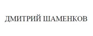 Товарный знак №827037, принадлежит ИП Шаменков Дмитрий Алексеевич, ОГРНИП 310645306800065, ИНН 645316980438