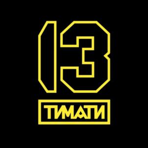 Товарный знак №827301, принадлежит ИП Юнусов Тимур Ильдарович, ОГРНИП 308774636000568, ИНН 770965076149