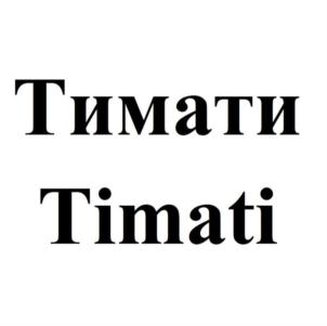 Товарный знак №827345, принадлежит ИП Юнусов Тимур Ильдарович, ОГРНИП 308774636000568, ИНН 770965076149