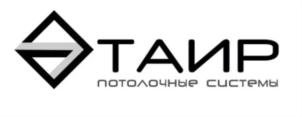 Товарный знак №827460, принадлежит организации Общество с ограниченной ответственностью «Композит Трейд», ОГРН 1097746805606, ИНН 7714796207