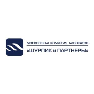 Товарный знак №827544, принадлежит организации Московская коллегия адвокатов «Шурпик и Партнеры», ОГРН 1117799016400, ИНН 7701167554