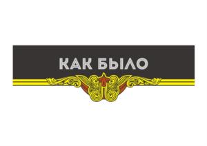 Товарный знак №827577, принадлежит ИП Пангаев Дмитрий Викторович, ОГРНИП 310701717400092, ИНН 422305772182