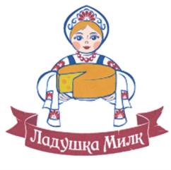 Товарный знак №827652, принадлежит организации Общество с ограниченнойответственностью "Молград Брянск", ОГРН 1113256010230, ИНН 3255515650