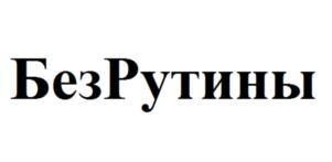 Товарный знак №827768, принадлежит ИП Миргаязов Артур Альфритович, ОГРНИП 318028000034832, ИНН 27711204487