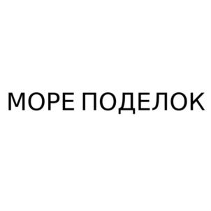 Товарный знак №827778, принадлежит ИП Федосеев Юрий Алексеевич, ОГРНИП 315503200019216, ИНН 500900110842