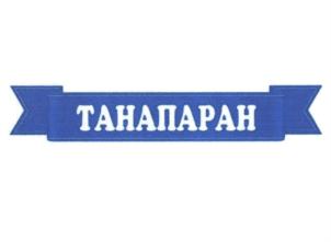 Товарный знак №827836, принадлежит организации Общество с ограниченной ответственностью "ФРЯЗИНСКОЕ БИОМОЛОКО", ОГРН 1145050003658, ИНН 5050112076