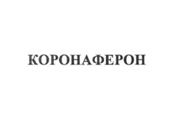 Товарный знак №828060, принадлежит организации Общество с ограниченной ответственностью "Инновационная фирма "Марк", ОГРН 1037739696961, ИНН 7731010279