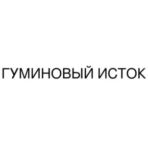 Товарный знак №828107, принадлежит ИП Федоренко Даниэл Валерьевич, ОГРНИП 319237500427322, ИНН 231131969300