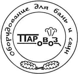 Товарный знак №828166, принадлежит ИП Соловьев Роман Александрович, ОГРНИП 310547636500032, ИНН 540110094201
