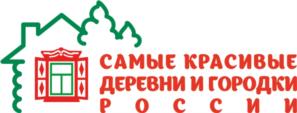 Товарный знак №828176, принадлежит организации Некоммерческое партнерство содействия сохранению и валоризации культурных, рекреационных и природных Потенциалов Села "Ассоциация самых красивых деревень", ОГРН 1147799012536, ИНН 7734271511