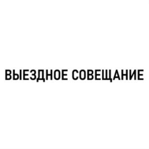 Товарный знак №828289, принадлежит организации Общество с ограниченной ответственностью "ЛИНК-ТРЕЙД", ОГРН 1227700746019, ИНН 9726027217