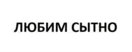 Товарный знак №828333, принадлежит ИП Улаев Дмитрий Александрович, ОГРНИП 319784700246614, ИНН 731001266317