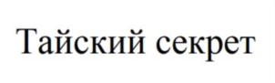 Товарный знак №828387, принадлежит организации Общество с ограниченной ответственностью "ЛУЧИКС", ОГРН 1147746004560, ИНН 7724904765