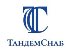 Товарный знак №828552, принадлежит организации ОБЩЕСТВО С ОГРАНИЧЕННОЙ ОТВЕТСТВЕННОСТЬЮ "ТАНДЕМСНАБ", ОГРН 1147847084450, ИНН 7816582130