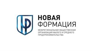 Товарный знак №828659, принадлежит организации Межрегиональная Общественная Организация Малого и Среднего Предпринимательства "НОВАЯ ФОРМАЦИЯ", ОГРН 1169102081884, ИНН 9102216904